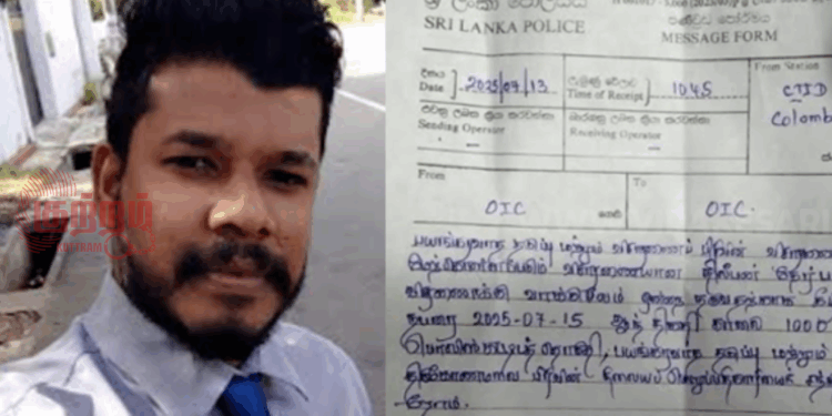 பயங்கரவாத தடுப்புப் பிரிவு விசாரணைக்கு திருகோணமலை இளைஞருக்கு அழைப்பாணை!